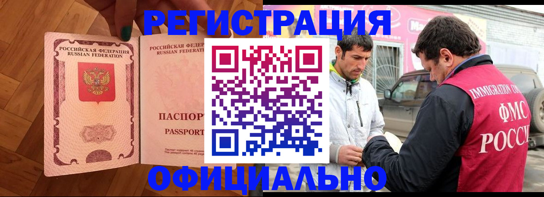 прописка ребенка в Называевске