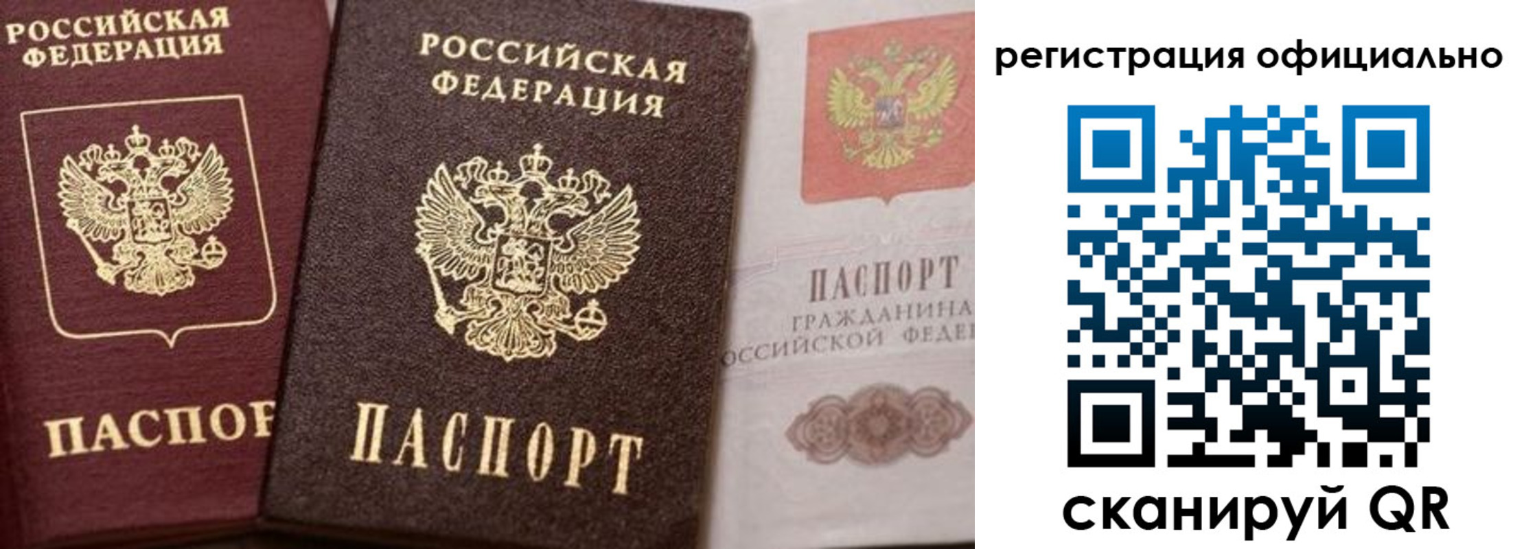 временная регистрация недорого в Называевске