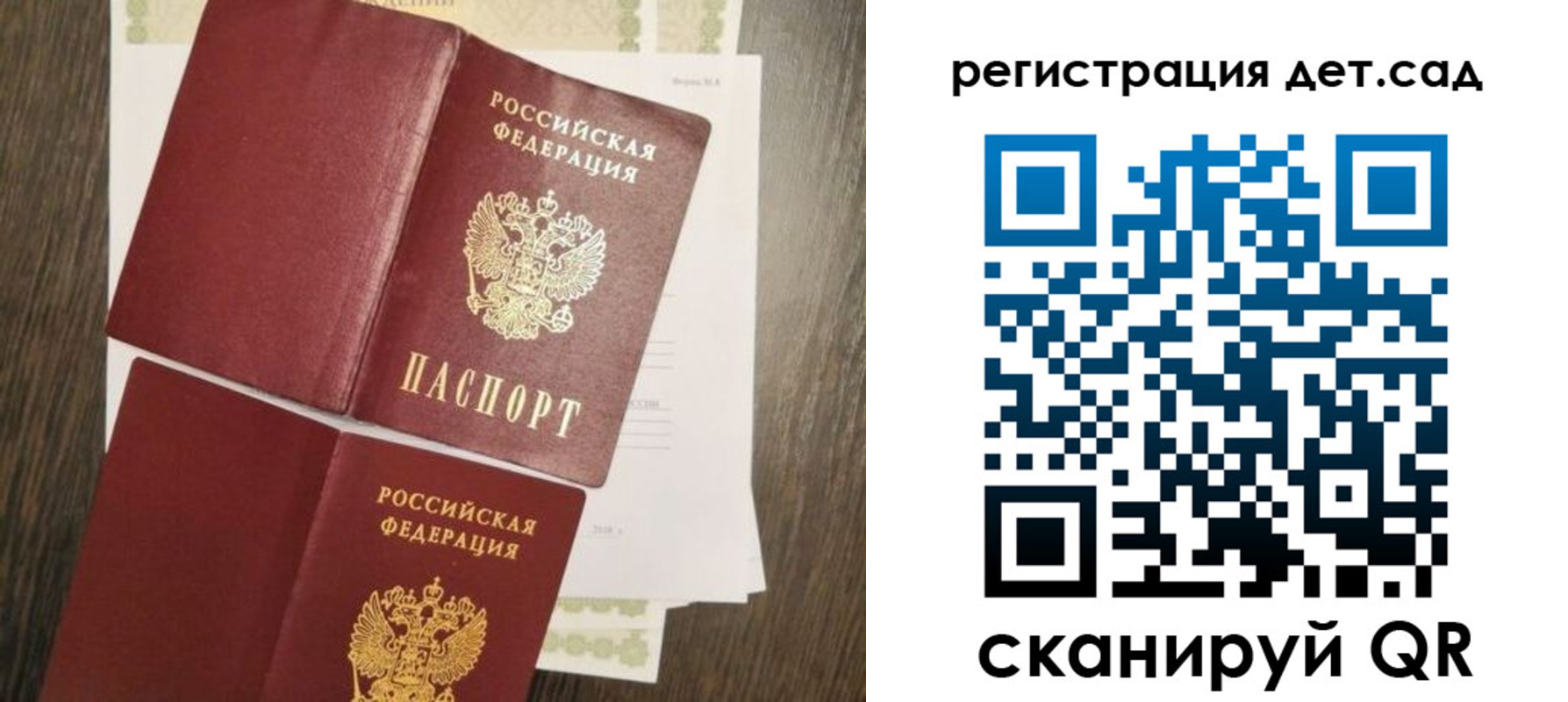 регистрация для школы в Называевске