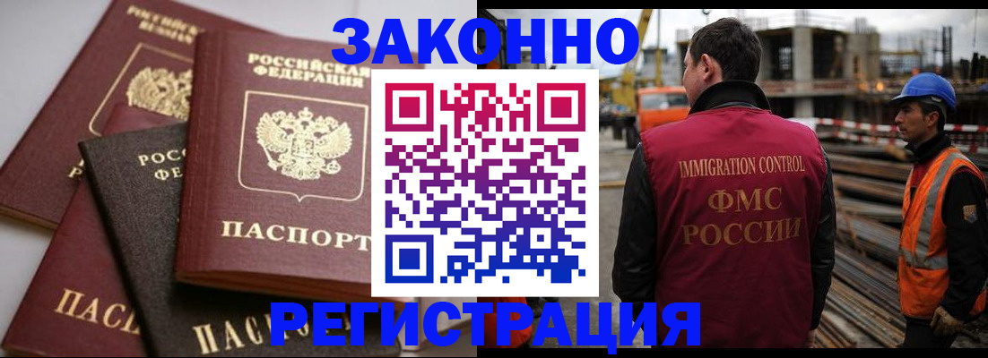 прописка для военкомата в Называевске