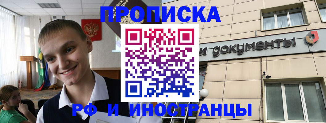 прописка в квартире в Называевске