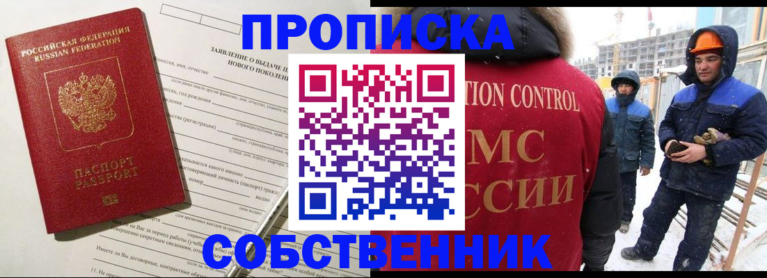 временная регистрация поиск в Называевске