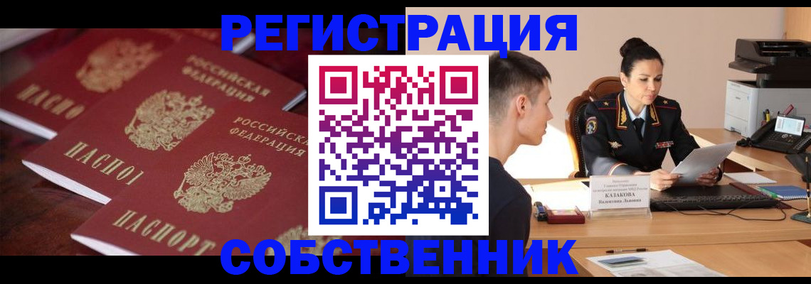 пропишу в квартире в Называевске