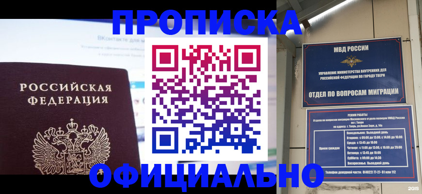 временная регистрация госуслуги в Называевске