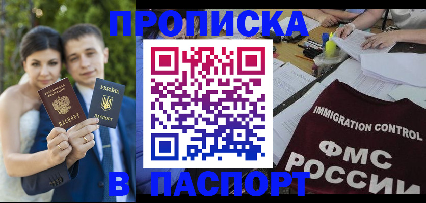 прописка иностранных граждан в Называевске