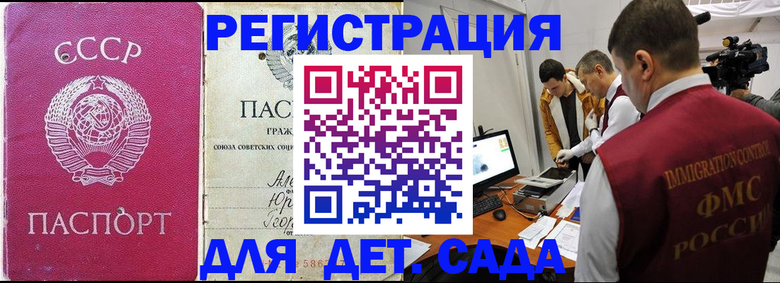 временная регистрация госуслуги в Называевске