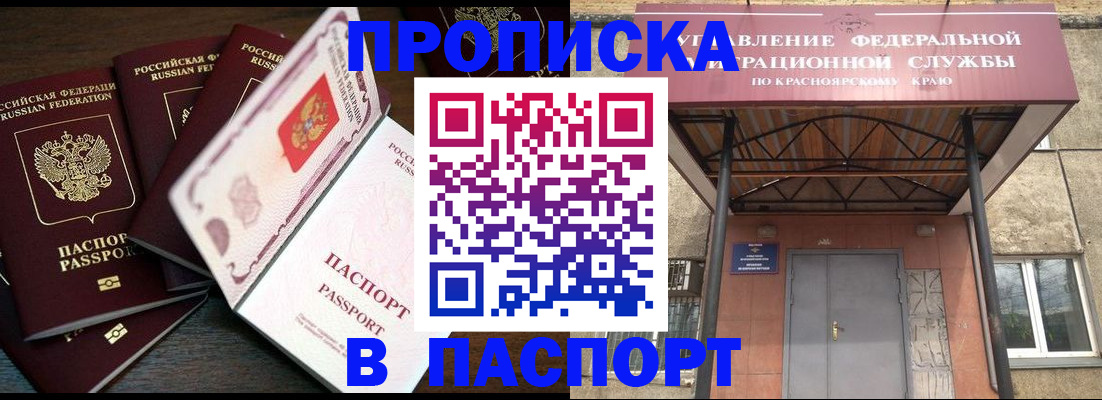 временная регистрация в квартире в Называевске