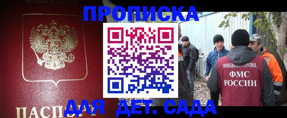 миграционный учет в Называевске