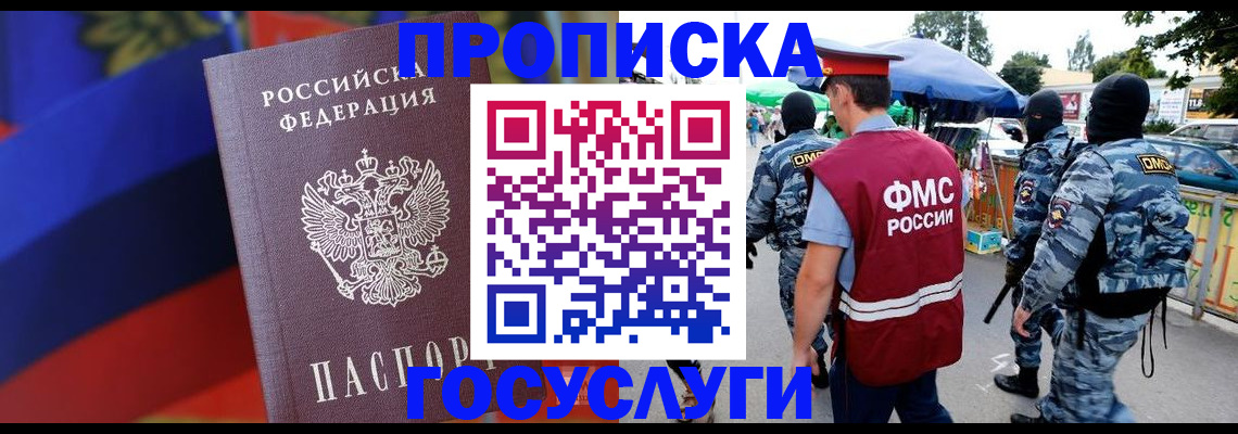 регистрация в Называевске